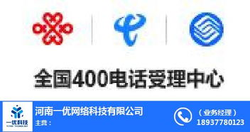 新野企業400電話轉接常用解決方案與一優科技服務解析