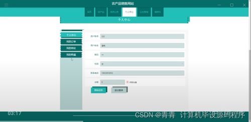 基于Java的農產品銷售網站設計與實現 從畢業設計到商業部署