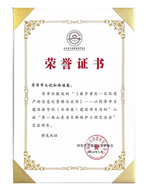 我市成功入選山東省首屆文物保護工程交流會，勘察項目獲權威認可